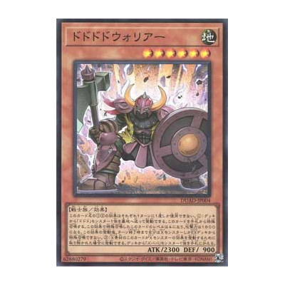 Dodododo Warrior - DUAD-JP004