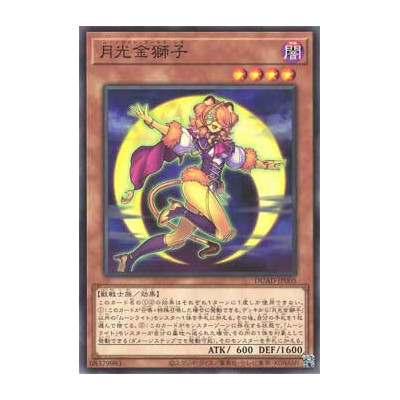 Lunalight Gold Leo - DUAD-JP005
