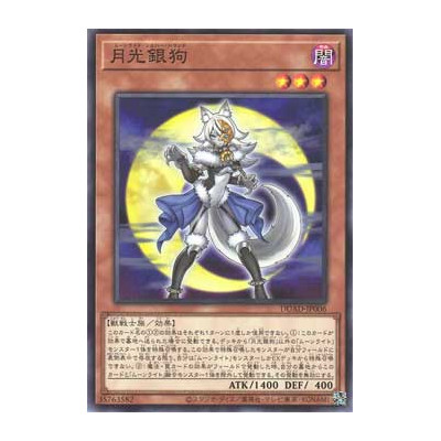 Lunalight Silver Hound - DUAD-JP006