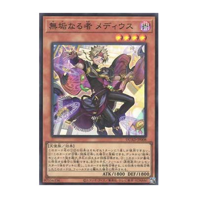 Medius the Pure - DUAD-JP008