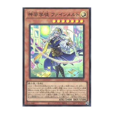 Artmage Finmel - DUAD-JP009