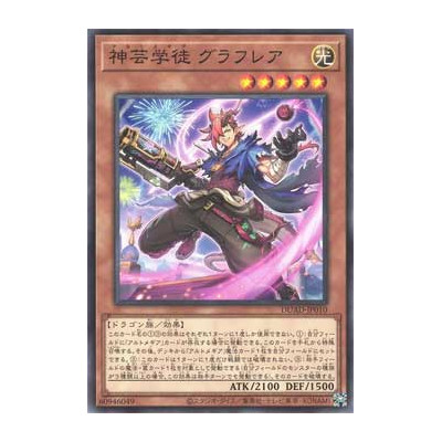 Artmage Graflare - DUAD-JP010