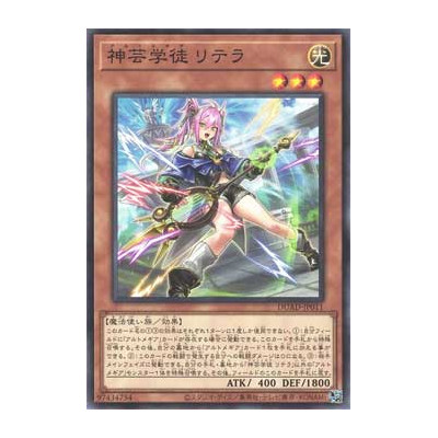 Artmage Litera - DUAD-JP011