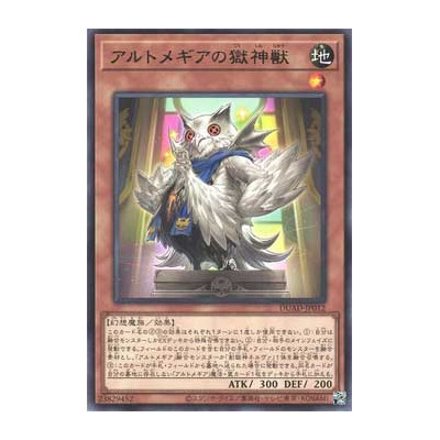 Artmage Power Patron - DUAD-JP012