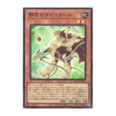 Serene Psychic Girl - DUAD-JP013