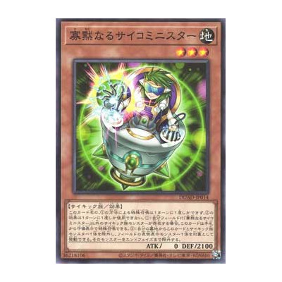 Hushed Psychic Minister - DUAD-JP014