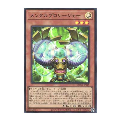 Mind Procedure - DUAD-JP015