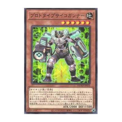 Prototype Psychic Blaster - DUAD-JP016