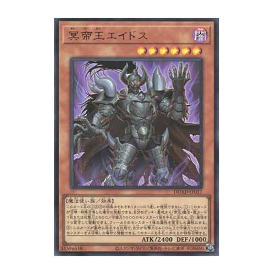 Eidos the Underworld Monarch - DUAD-JP017