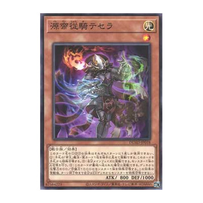Tessera the Primal Squire - DUAD-JP018
