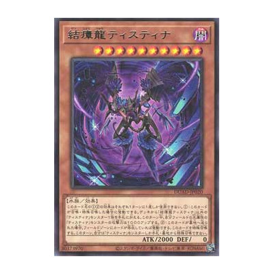Miasma Dragon Tistina - DUAD-JP020