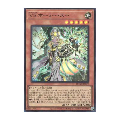 Vanquish Soul Hollie Sue - DUAD-JP022
