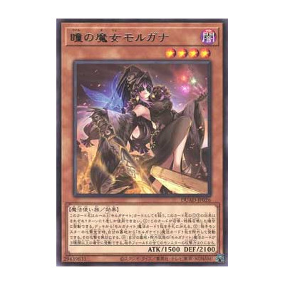 Morgana the Witch of Eyes - DUAD-JP026