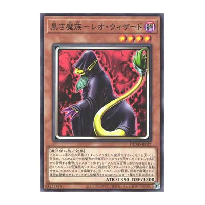 Leo Wizard the Dark Fiend - DUAD-JP027