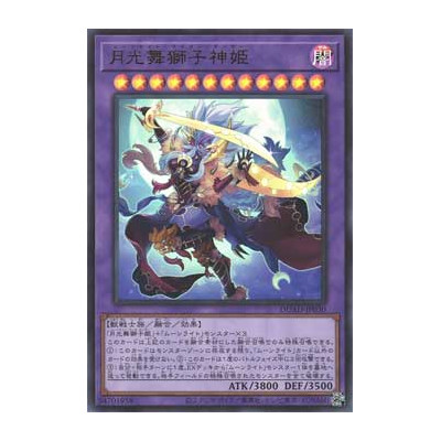 Lunalight Liger Dancer - DUAD-JP030
