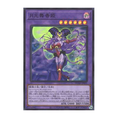 Lunalight Perfume Dancer - DUAD-JP031