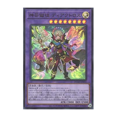 Artmage Diactorus - DUAD-JP032