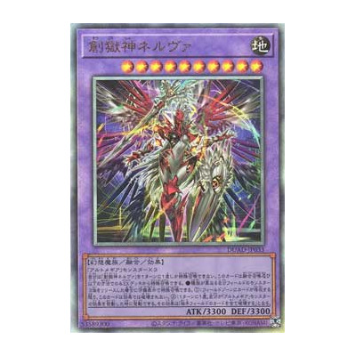 Nerva the Power Patron of Creation - DUAD-JP033