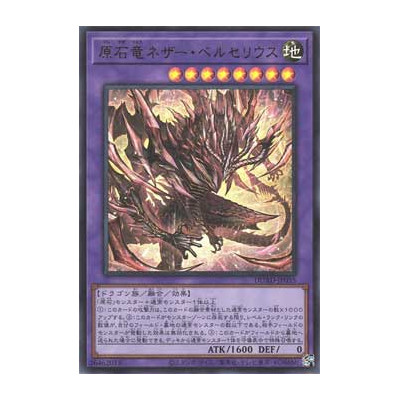 Primite Dragon Nether Berzelius - DUAD-JP035