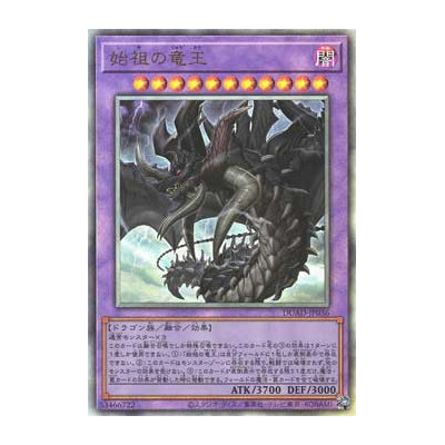 First of the Dragonlords - DUAD-JP036