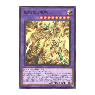 Secreterion Dragon - DUAD-JP037