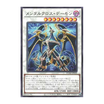 Crossmind Archfiend - DUAD-JP039