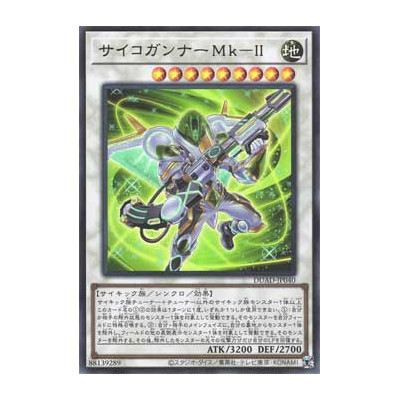 Psychic Blaster Mk-II - DUAD-JP040