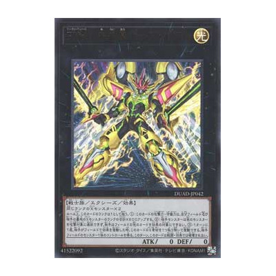 Number F0: Utopic Future Zexal - DUAD-JP042
