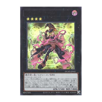 Gagagaga Girl - DUAD-JP043