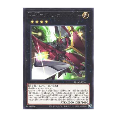 Heroic Champion - Magnum Excalibur - DUAD-JP044