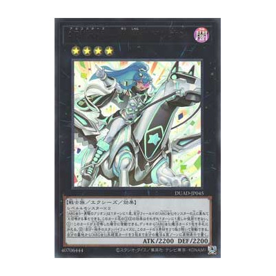 Argostars - Adventurous Arion - DUAD-JP045