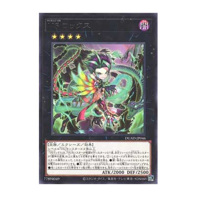 Vanquish Soul Rocks - DUAD-JP046