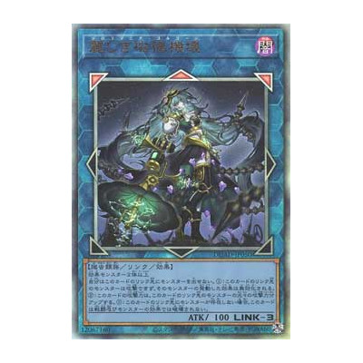 Gorgon of Zilofthonia - DUAD-JP050