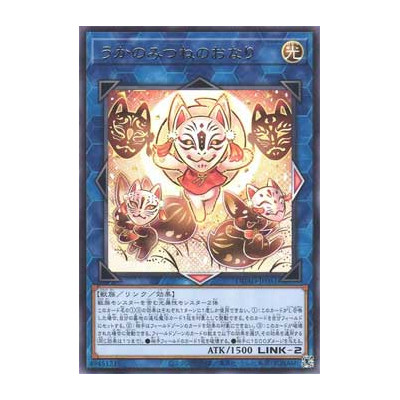 Ukanomitsune-no-Onari - DUAD-JP051