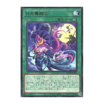 Lunalight Masquerade - DUAD-JP053