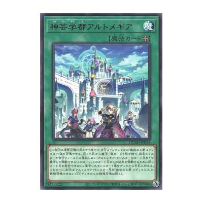 Artmage Academic Arcane Arts Acropolis - DUAD-JP054