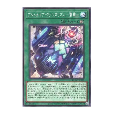 Artmage Vandalism -Assault- - DUAD-JP057