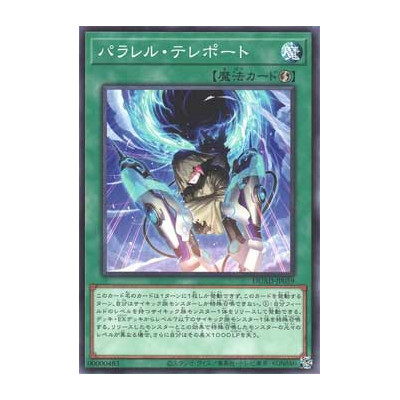 Parallel Teleport - DUAD-JP059