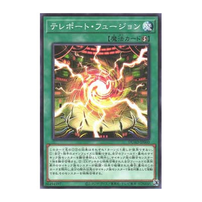 Teleport Fusion - DUAD-JP060
