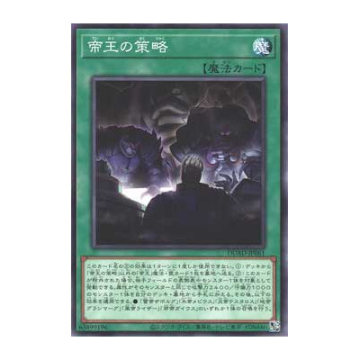 The Monarchs Masterplan - DUAD-JP061