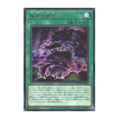 The Monarchs Revolt - DUAD-JP062