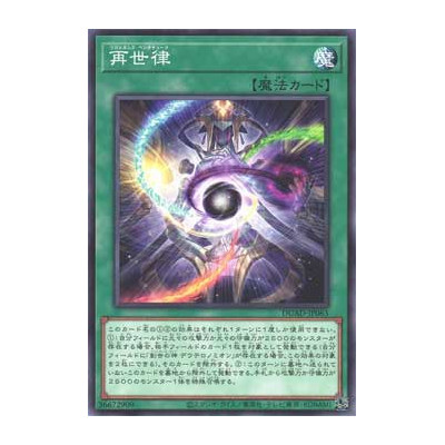 Regenesis Cycle - DUAD-JP063