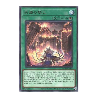 Inferno of the Ashened - DUAD-JP064