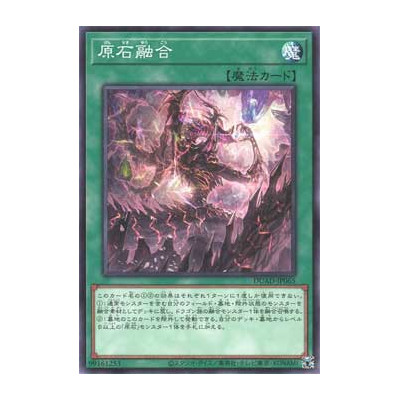Primite Fusion - DUAD-JP065