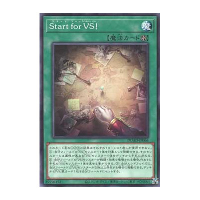 Vanquish Soul, Start - DUAD-JP066