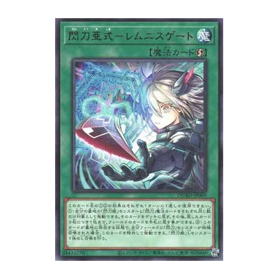 Sky Striker Special Maneuver - Lemnisgate - DUAD-JP069