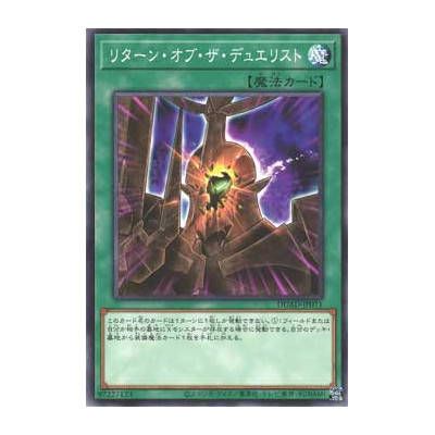 Return of the Duelist - DUAD-JP071
