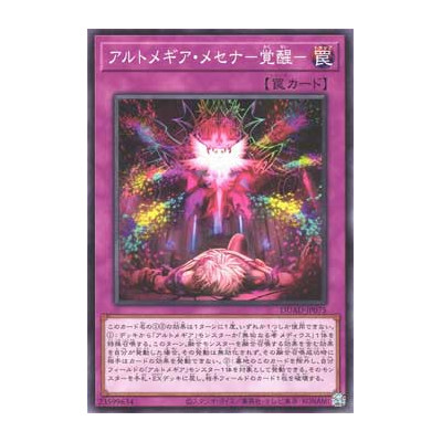 Artmage Pact -Awakening- - DUAD-JP075