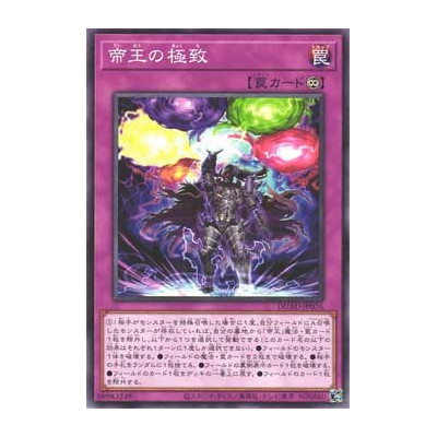 Monarchic Perfection - DUAD-JP076