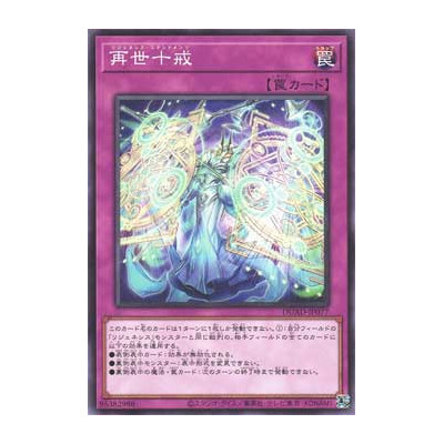 Regenesis Command - DUAD-JP077